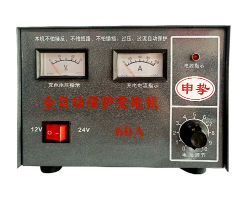 60A电瓶充电器