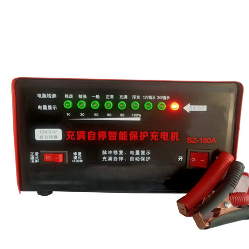 150A充满自停充电器