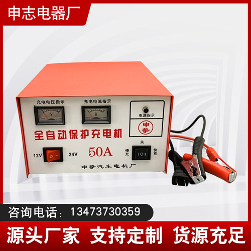 电瓶充电机 电瓶充电机
