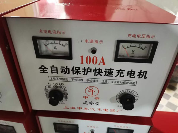 全自动保护充电机