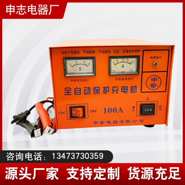 汽车电瓶充电机.jpg 汽车电瓶充电机.jpg